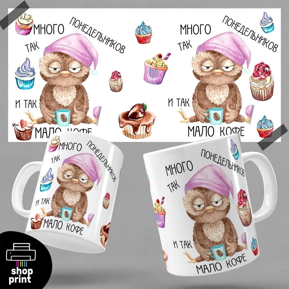 Кружка Мало кофе