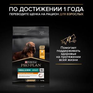 Сухой корм Pro Plan DuoDelice для взрослых собак мелких и карликовых пород с превосходным вкусом и двойной текстурой гранул с говядиной