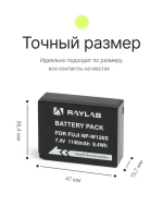 Аккумулятор Raylab RL-W126S 1140мАч