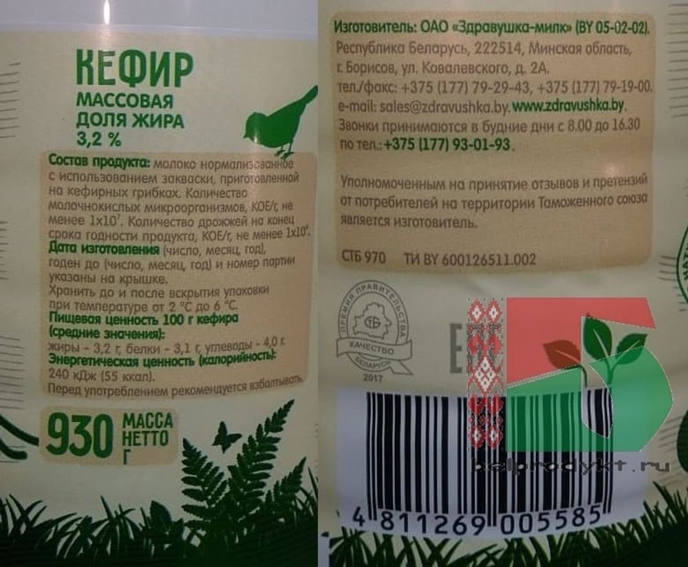 Оао Здравушка