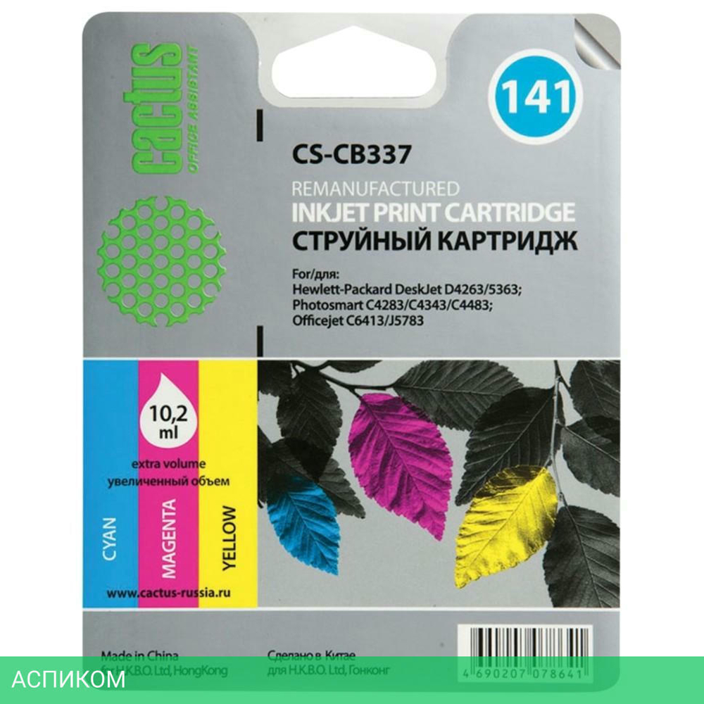 Картридж Cactus CS-CB337