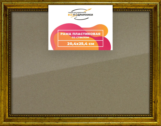Рамка 20x25 для постера и фотографий