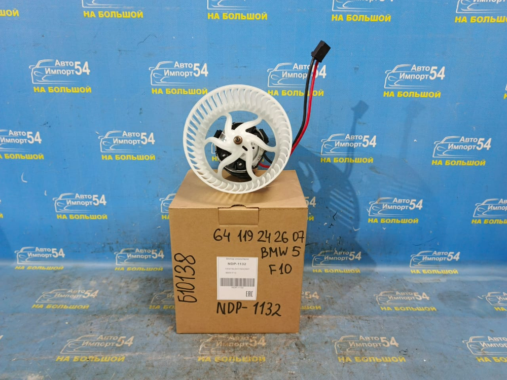 Моторчик печки BMW 5-SERIES 2009-2017