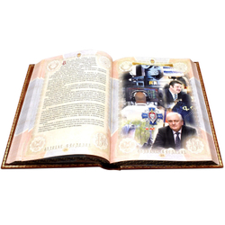 "История ФСБ" Книга в обложке из натуральной кожи в подарочном коробе