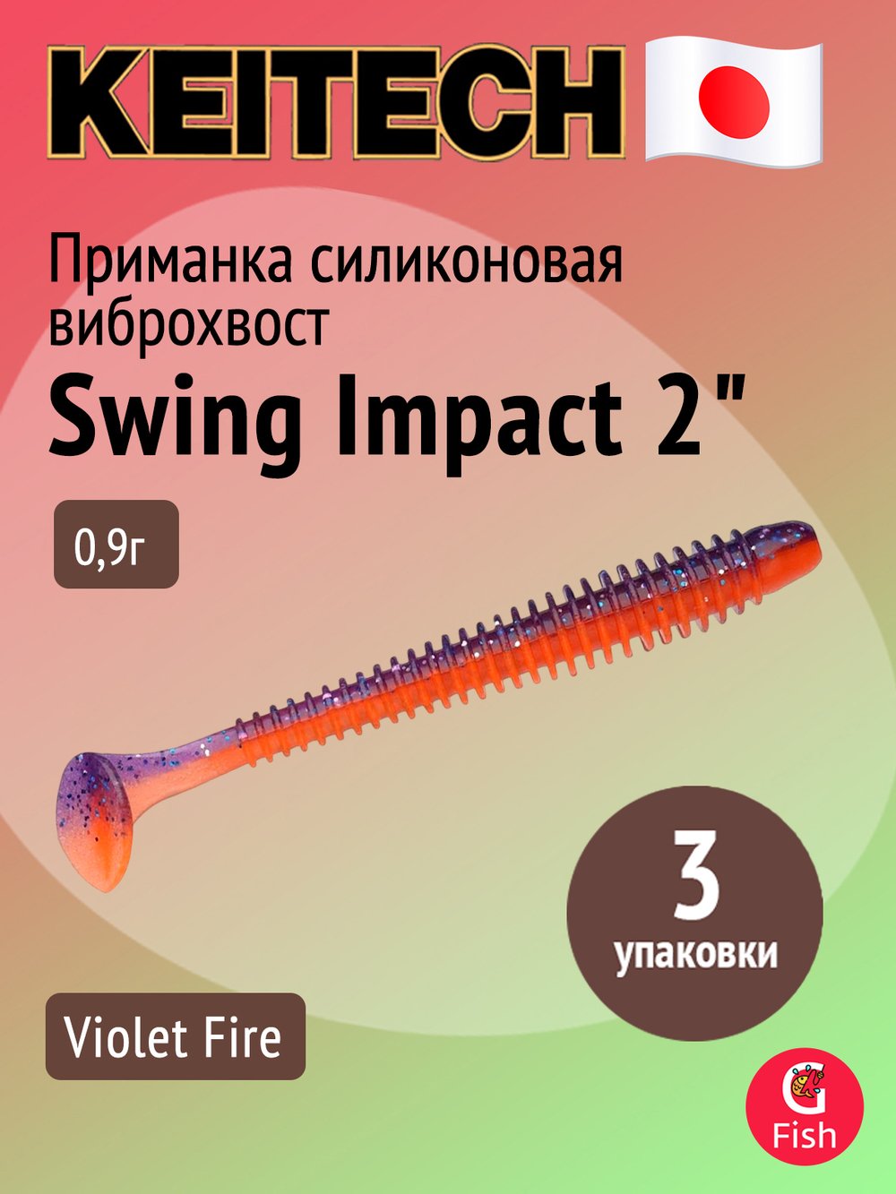 Приманка силиконовая Keitech Swing Impact 4.5" #417 Gold Flash Minnow, 3 упаковки по 6 штук