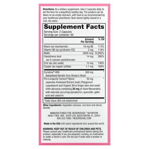 Reserveage Beauty, Кератиновый усилитель для волос с биотином и ресвератролом, 120 капсул