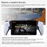 Sony PlayStation Portal Remote Player для игровой приставки Playstation 5