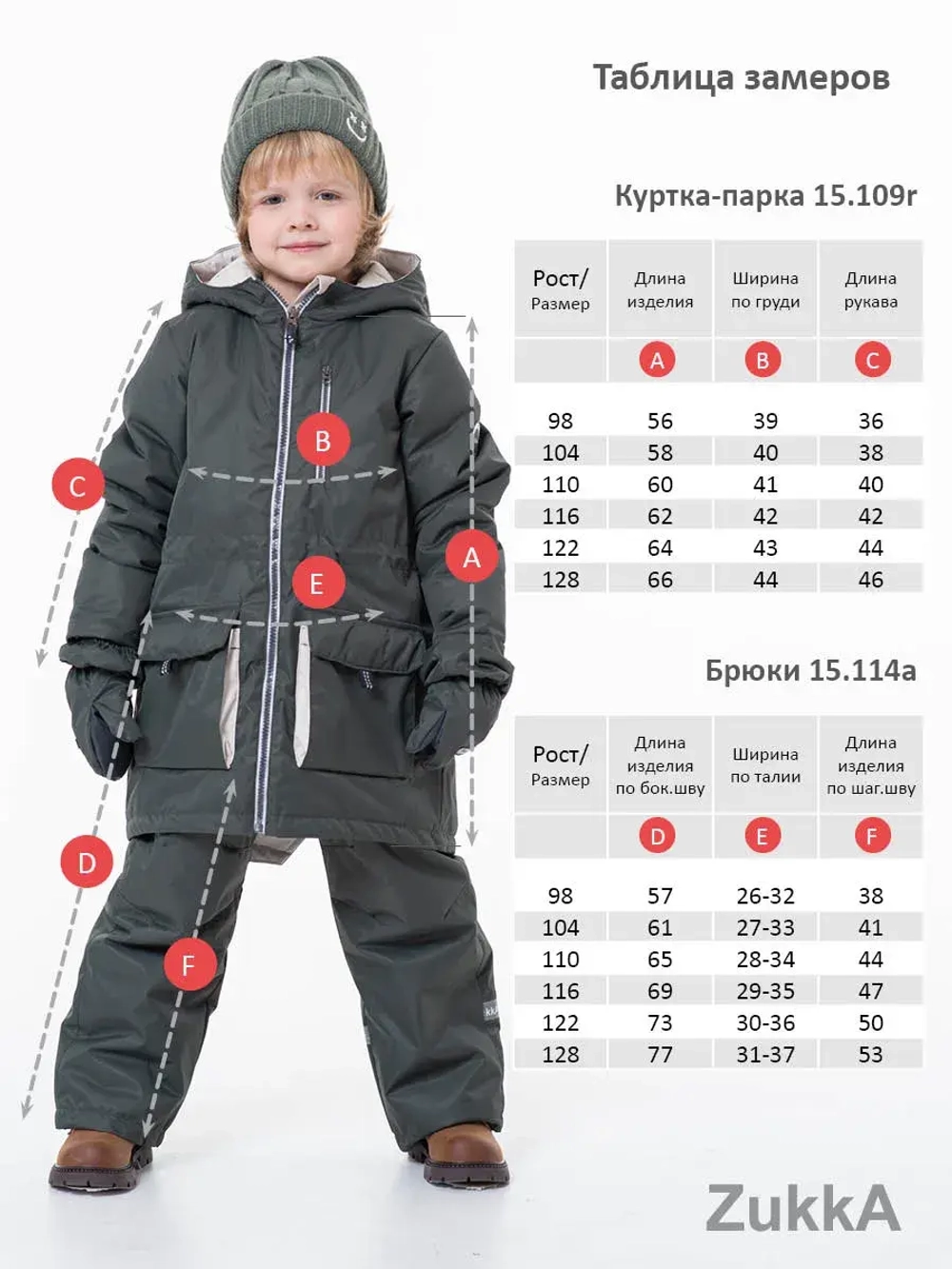 Комплект для мальчика TRIP NEW