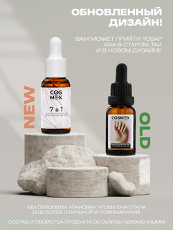 Cosmex Масло укрепляющее для ногтей 30 мл*