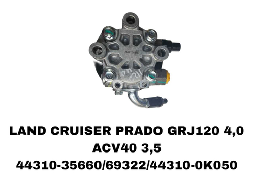 Насос Гура LAND CRUISER PRADO GRJ120 4,0 ACV 40 3,5 1GR-FE,