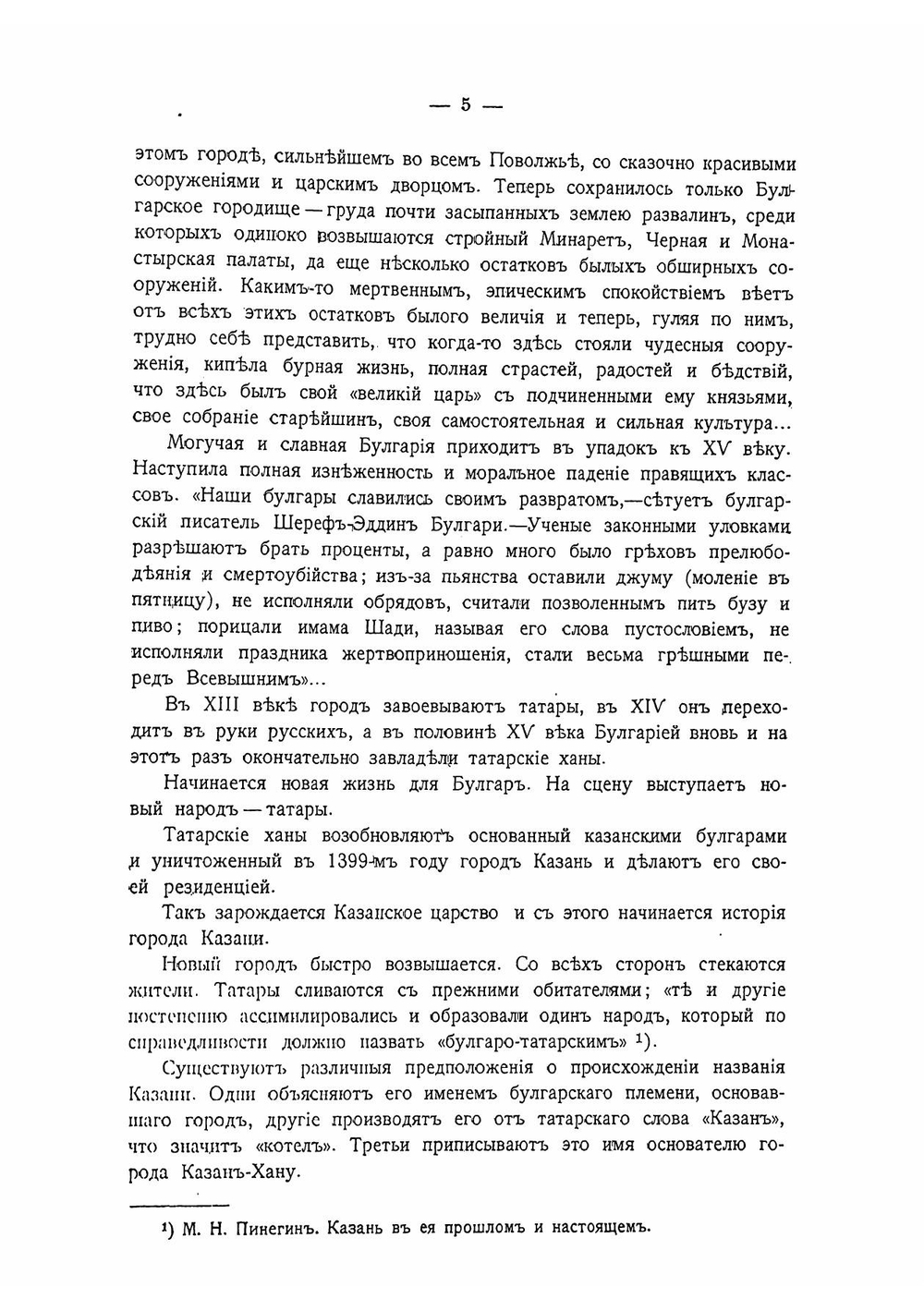 Культурные сокровища России. Казань. Кострома. Нижний Новгород | Е. Белов; З.И. Шамурина