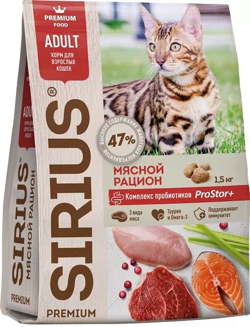 Sirius Сухой корм для взрослых кошек Мясной рацион, 1,5 кг