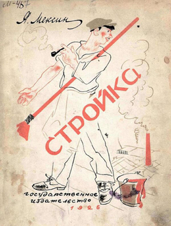 Одиннадцать песенок | Мексин Я. П.