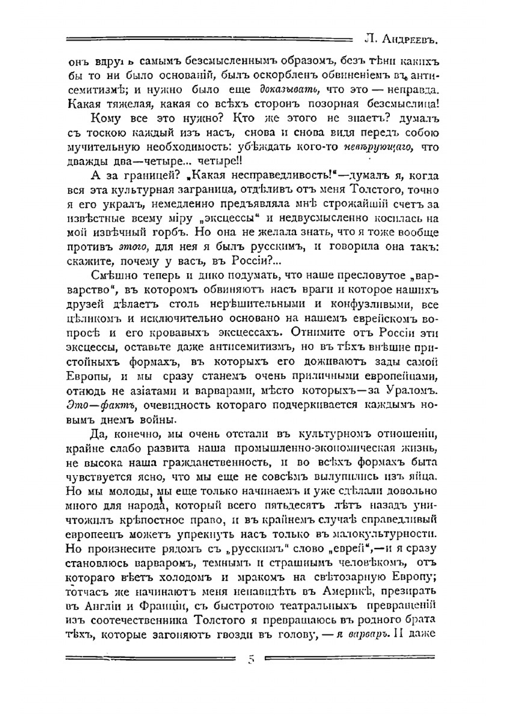 Щит | Ф. Сологуб; М. Горький; Л. Андреев