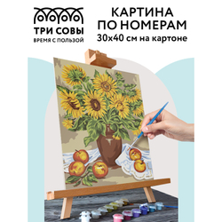 Картина по номерам на картоне "Подсолнухи", 30*40, с акриловыми красками и кистями, ТРИ СОВЫ