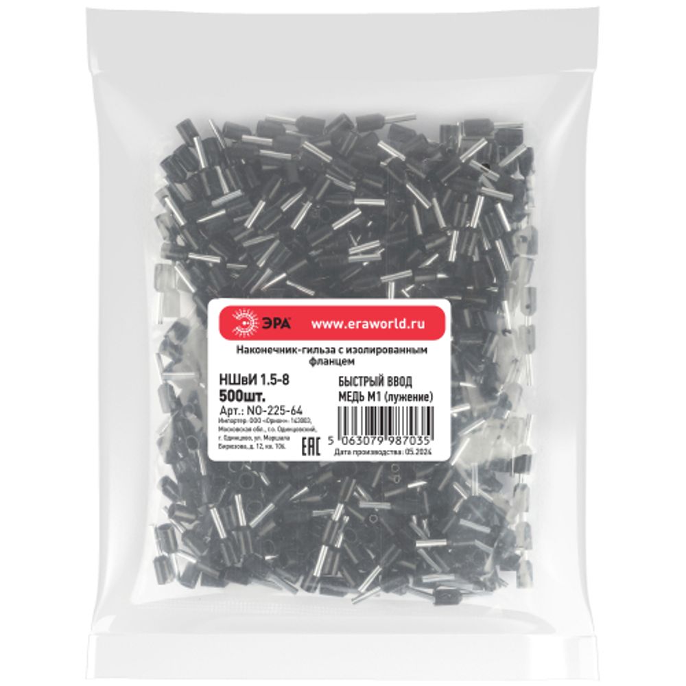 Наконечник-гильза ЭРА NO-225-64 НШвИ 1.5-8 с изолированным фланцем упаковка 500 шт