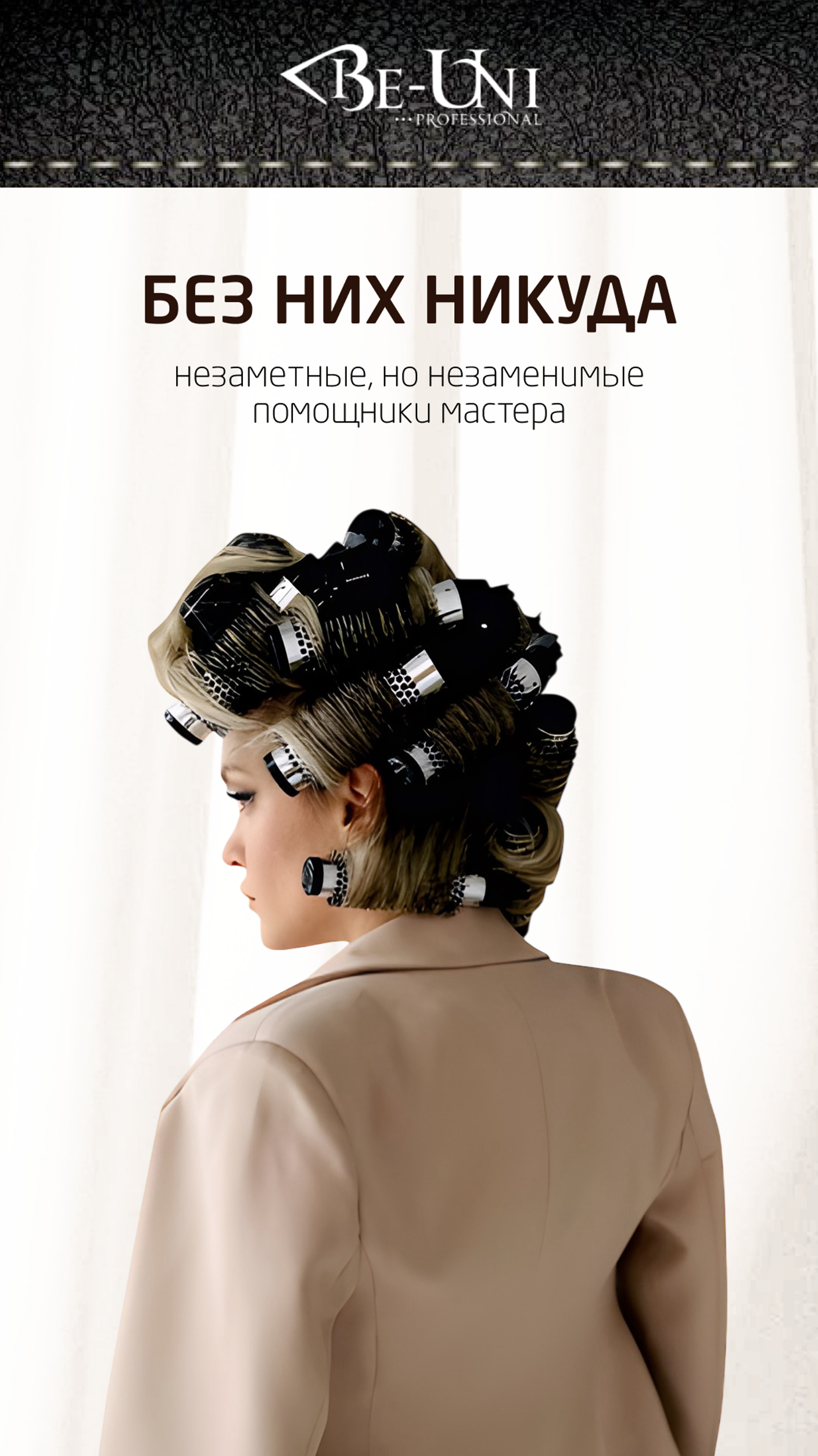 Почему именно Магнитные съемные брашинги Stavver Extra Hot?