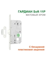 Замок Гардиан Soft 11P межкомн., пластиков.защелка, мат.хр.