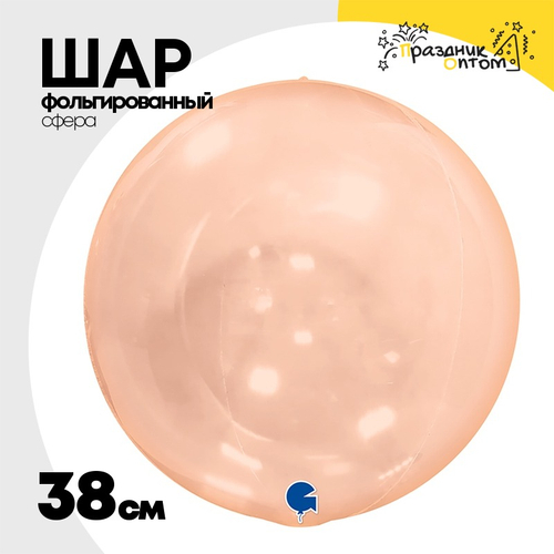 Шар полимерный Сфера Bubble 3D 38 см (Оранжевый)