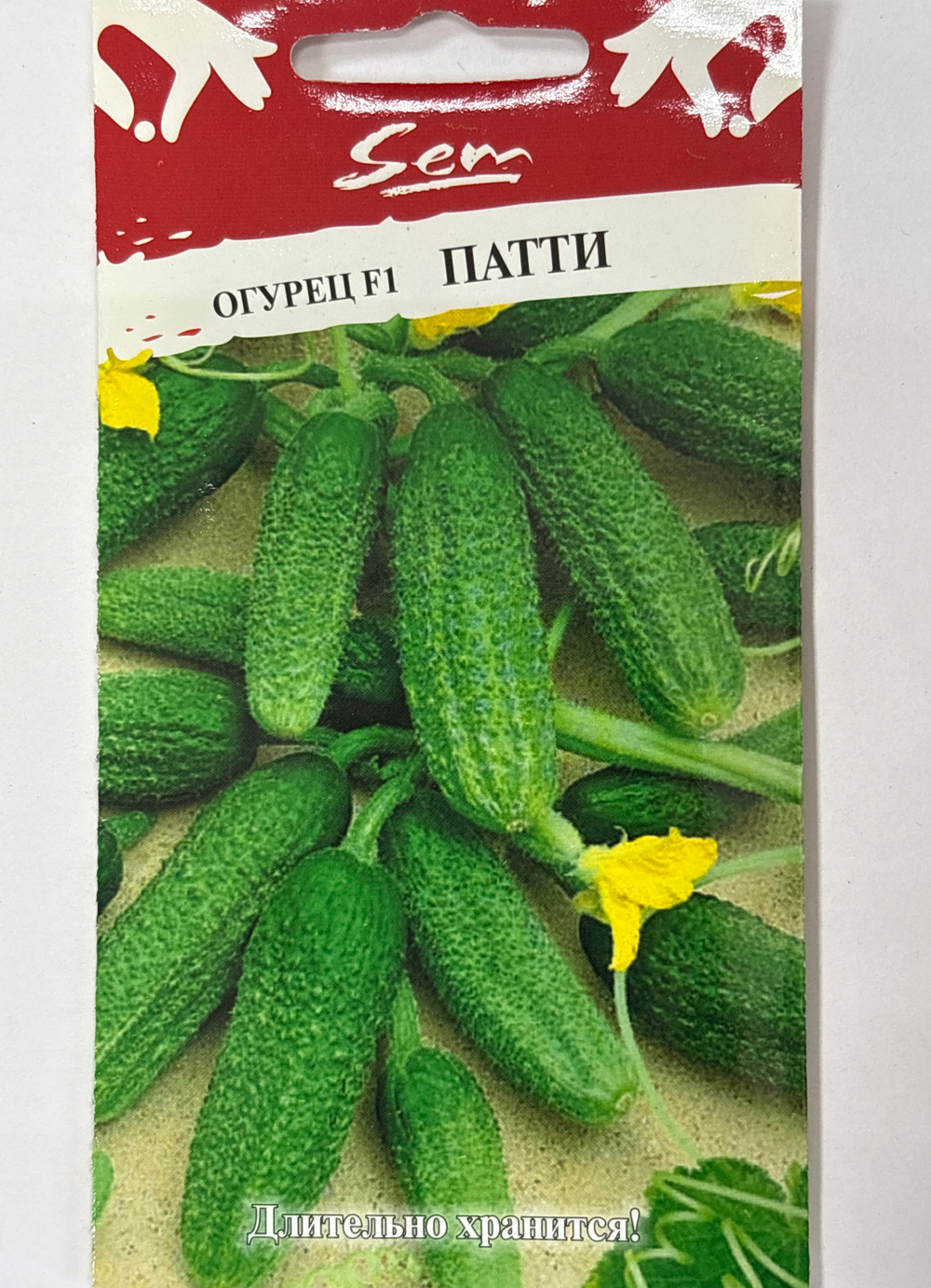 Огурец Патти F1 10 шт СМО43