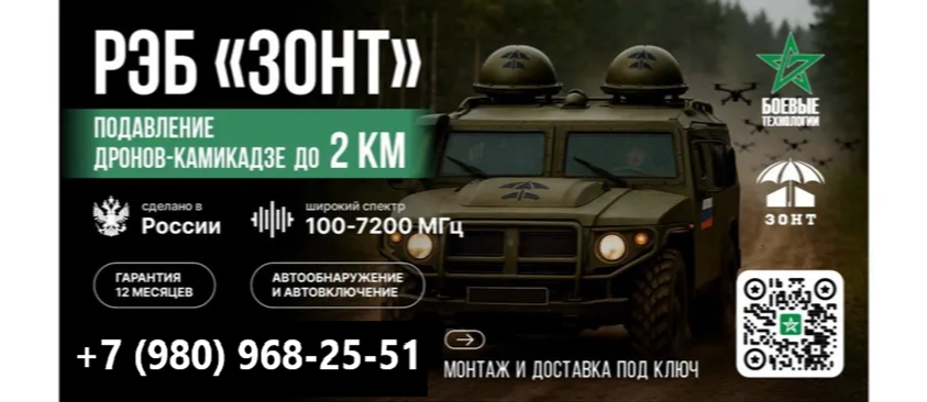 Новый комплекс РЭБ средств