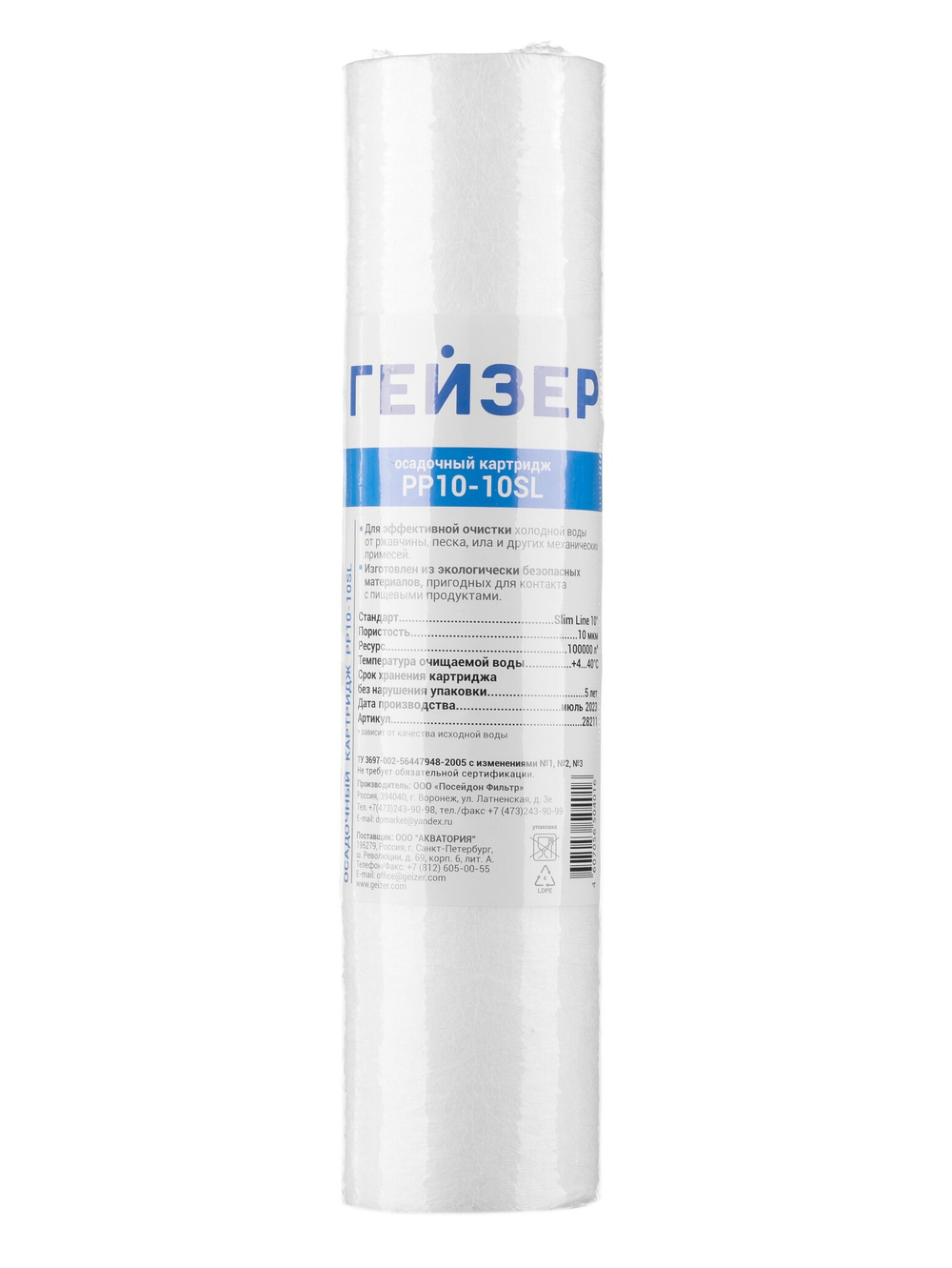 Картридж Гейзер PP 10 - 10SL
