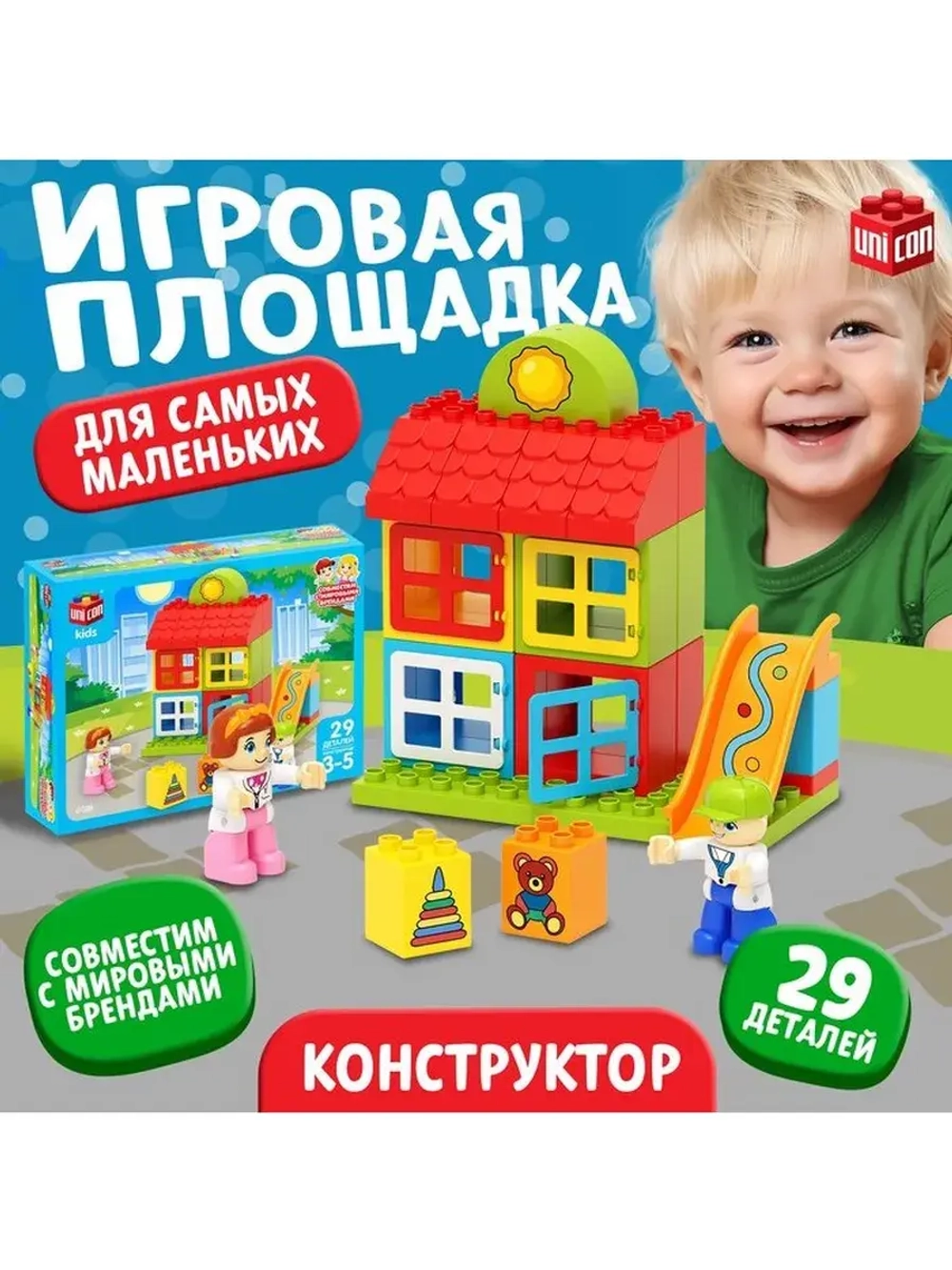 Конструктор «Игровая площадка», 29 деталей