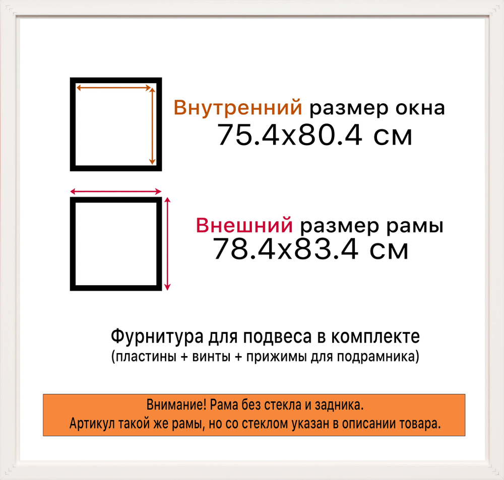 Рамка 75x80 для постера и фотографий RPS1382407-07(D1G)