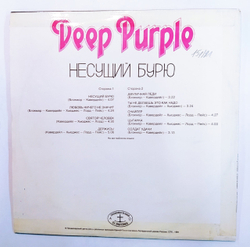 Deep Purple Несущий Бурю 1991 NM
