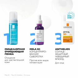 La Roche-Posay Mela B3 Serum Концентрированная сыворотка против всех видов пигментации, 30 мл