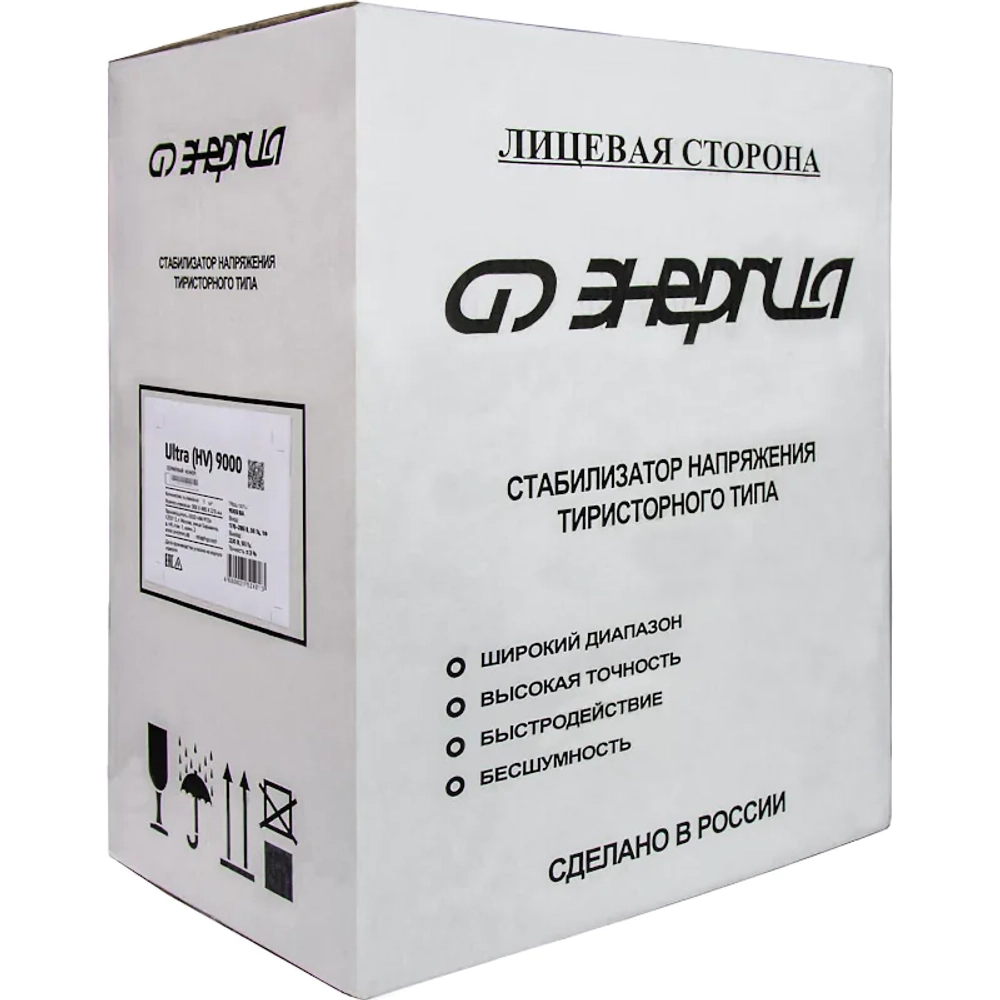 ЭНЕРГИЯ Ultra HV 9000 ВА стабилизатор напряжения Е0101-0133