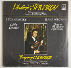 Винтажная виниловая пластинка LP П. Чайковский, Владимир Спиваков, Концерт Для Скрипки С Оркестром (СССР 1989)