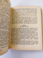 Страны мира. Справочник 1989