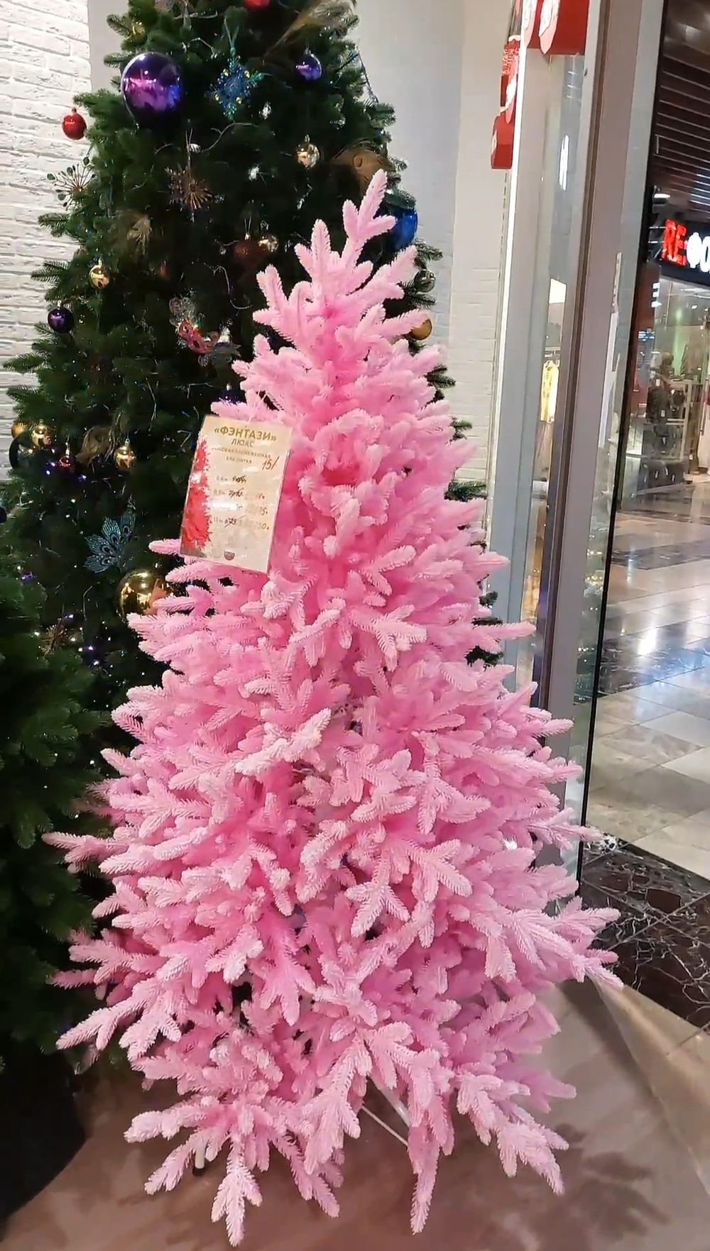 розовая искусственная елка