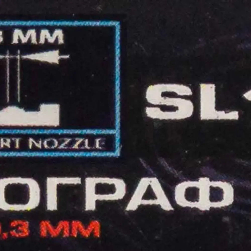 Аэрограф (сопло: 0.3мм) RockForce RF-SL140