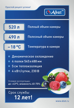 Шкаф холодильный низкотемпературный ШХн-0,5-01 нерж. (верхний агрегат)