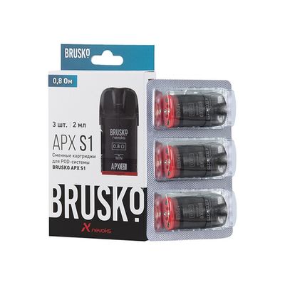 Картридж BRUSKO APX S1 0.8 Ом 2мл (упаковка - 3шт)