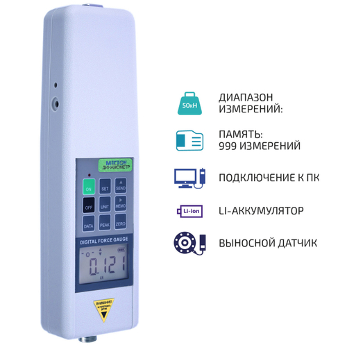 Динамометр с выносным тензодатчиком МЕГЕОН 43050