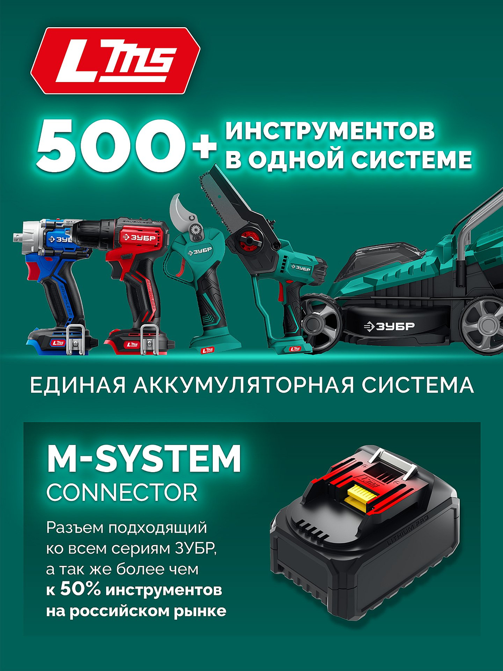 ЗУБР 40 В (2x20В), 1400 м3/ч, 2 АКБ LMS (4 Ач), воздуходувка аккумуляторная (ВА-1400-42)