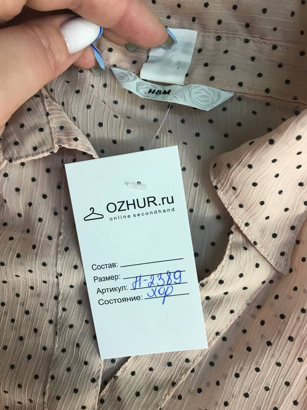 Блузка H&M в романтичный горошек, маркировка 40, визуально на 46 размер