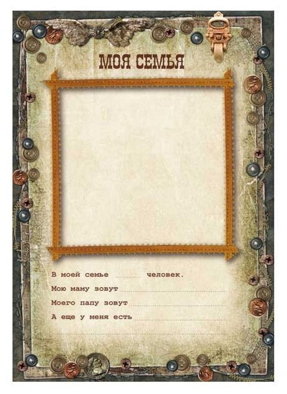 Листы-вкладыши для портфолио школьника, 25 разделов, 30 листов, для мальчиков, ПОРТ-4