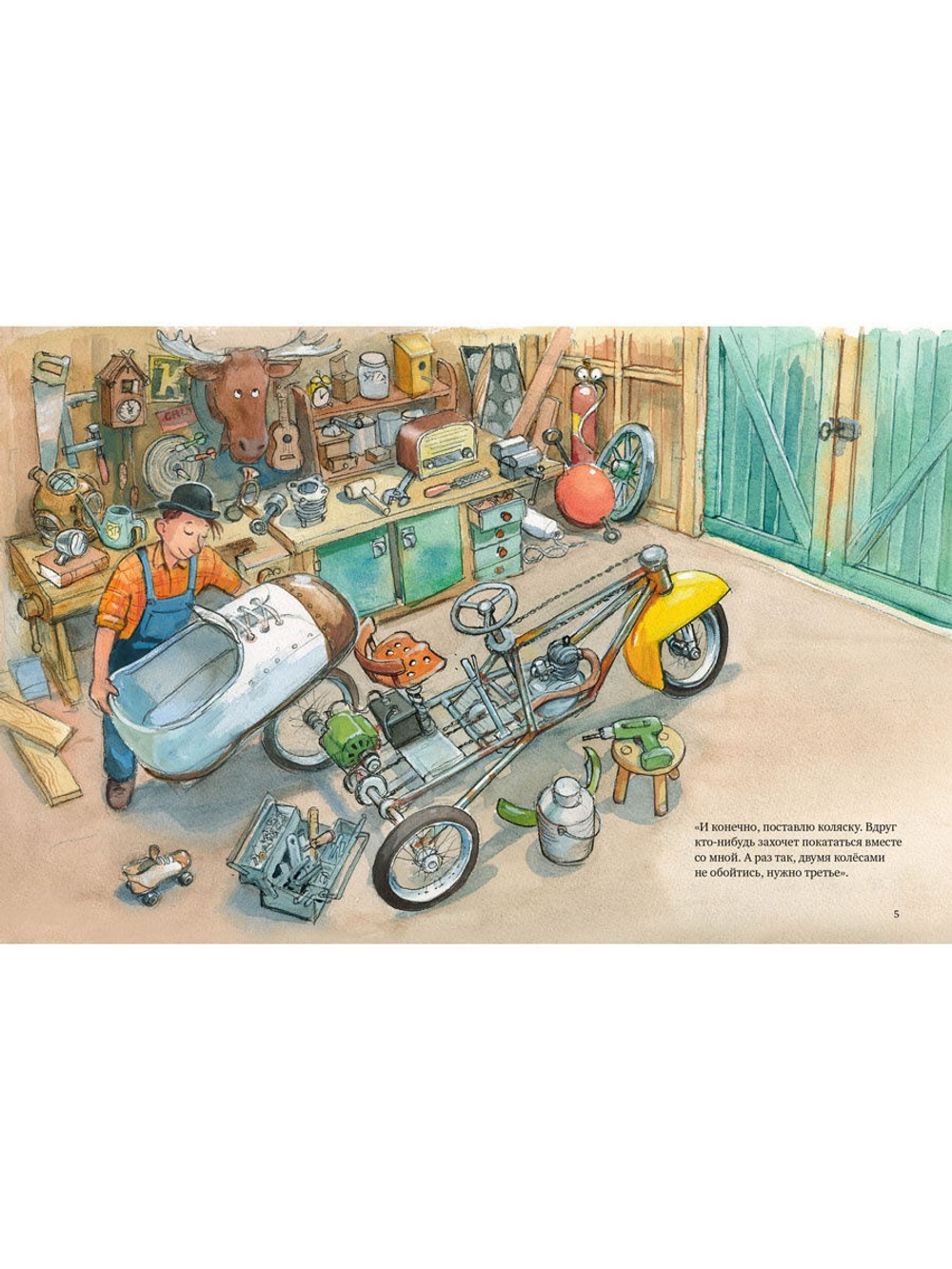 Как Мулле Мек и Буффа стали друзьями