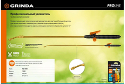 Удлинитель телескопический (латунь; 550-1000 мм) GRINDA PROLine PE-1000 8-4251-S_z02