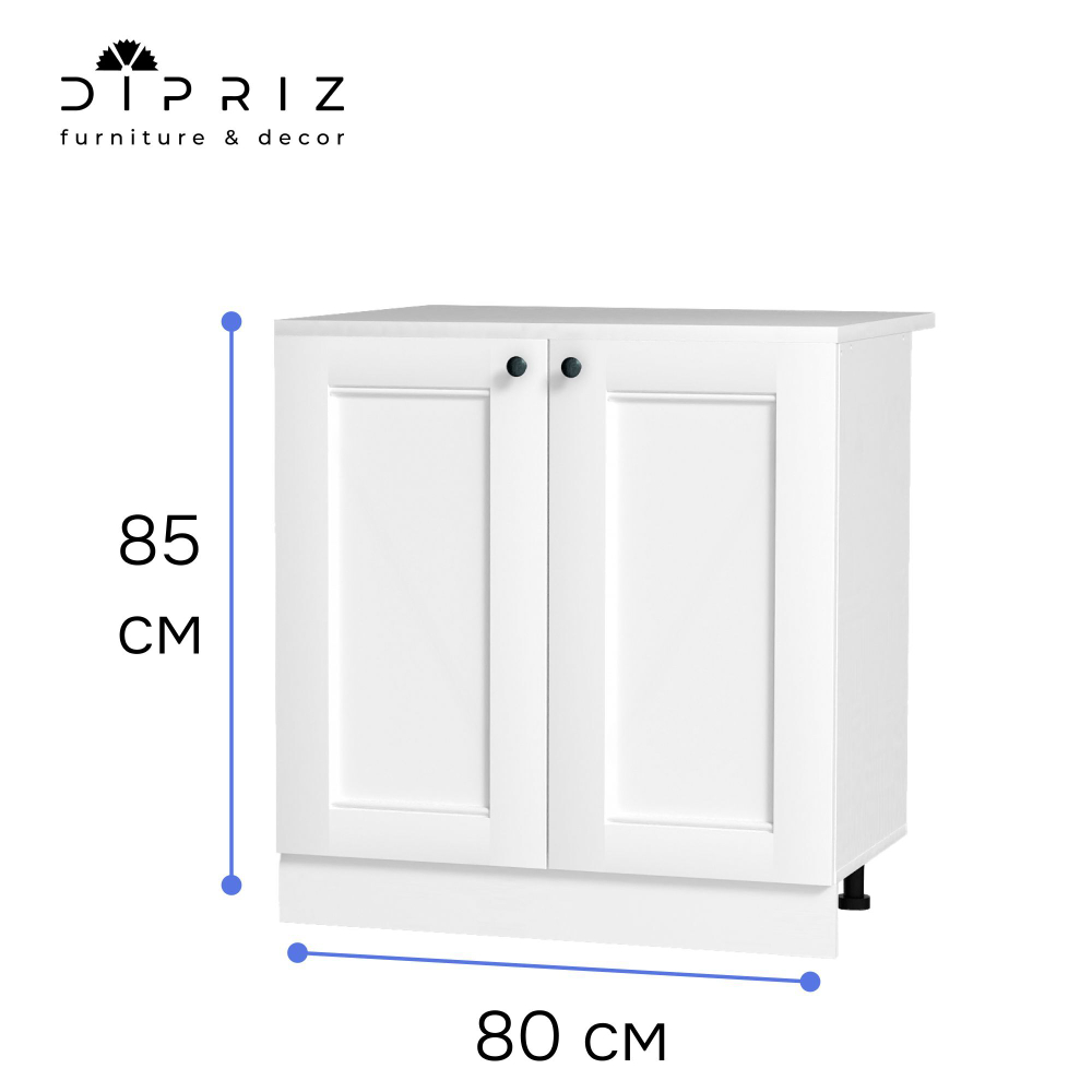 Кухонный гарнитур Авери, 260 см, белый