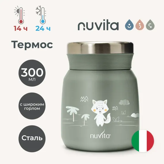 Термос детский для еды и жидкостей Nuvita с широким горлом маленький 300 мл, серо-зеленый