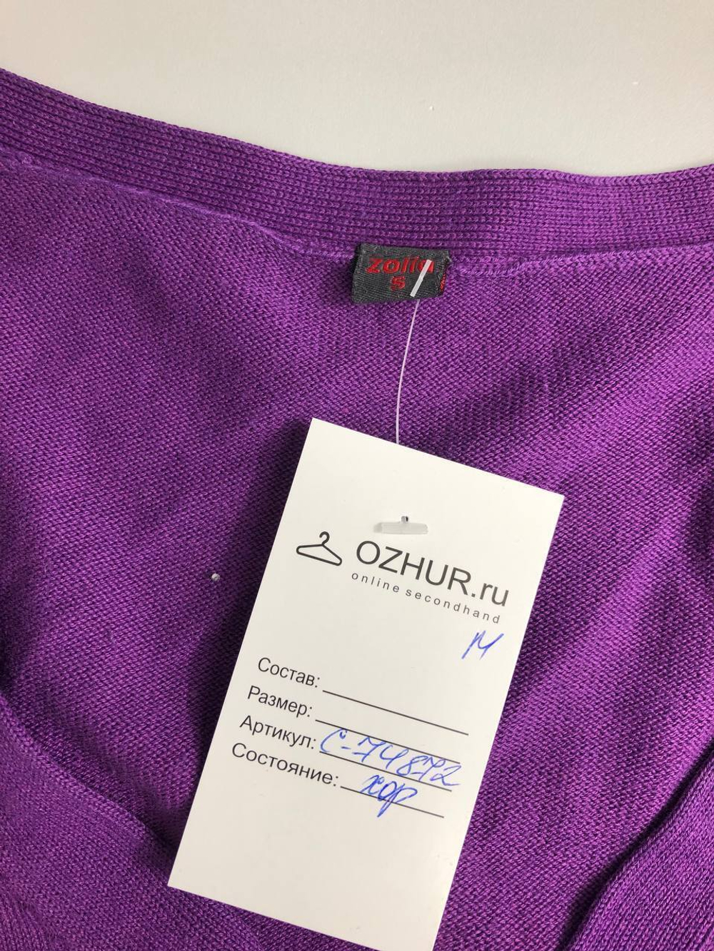 Кардиган Zolla стильного цвета 44/46 размер