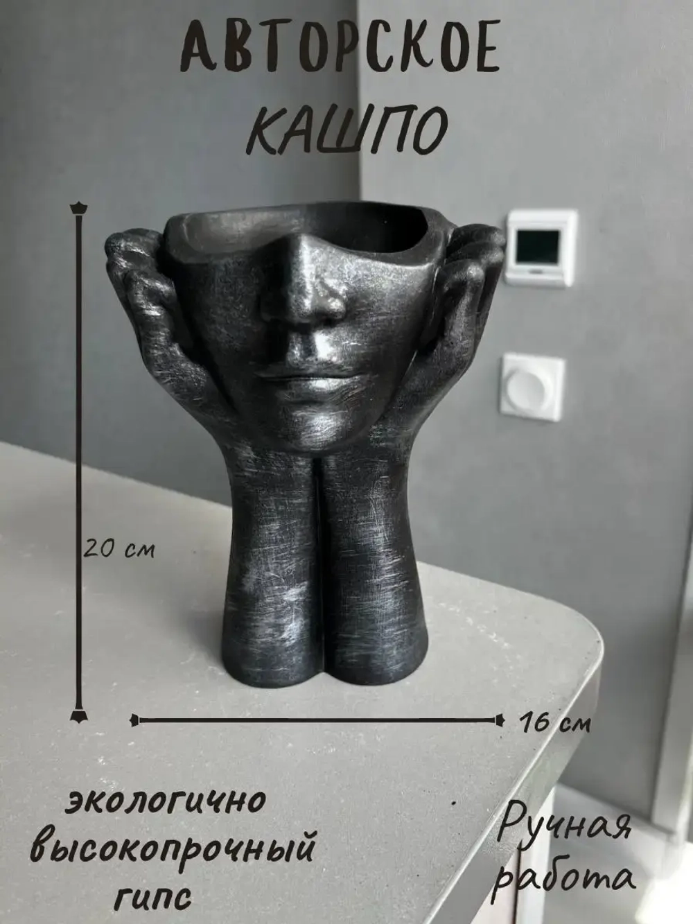 Кашпо интерьерное для суккулентов