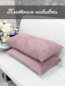 Подушки декоративные диванные 50х30 см