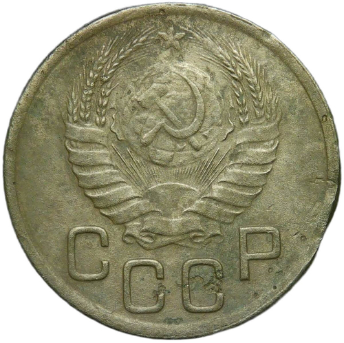 3 копейки 1945 (F)