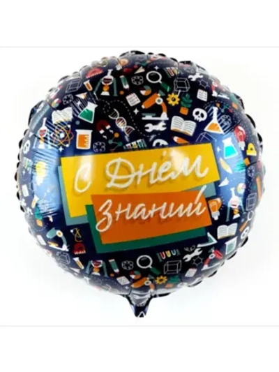 Шар фольгированный 1 сентября